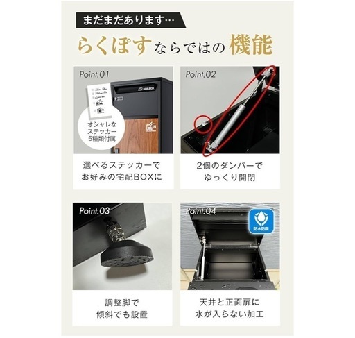 らくぽす 宅配ボックス 宅配BOX ポスト一体型 デジタルキー 電子キー 戸建て用 個人宅 防水 