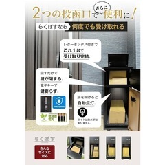 らくぽす 宅配ボックス 宅配BOX ポスト一体型 デジタルキー 電子キー 戸建て用 個人宅 防水 の画像