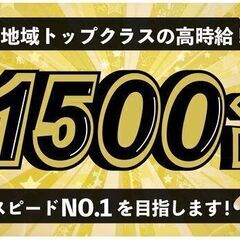＼早い者勝ち！／３ヵ月で110万円以上可！お金が欲しい方にオススメ☆寮費無料★日払いOK★コツコツ作業☆赴任交通費支給◎の画像