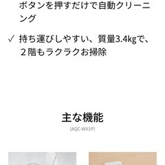 アクア　水拭きクリーナーの画像