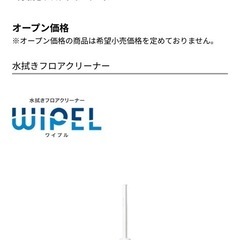 アクア　水拭きクリーナーの画像