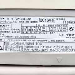 【配送費込】SHARP18畳用エアコン（200V）AY-E56SX2の画像