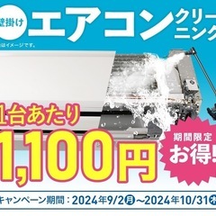 ハウスクリーニング