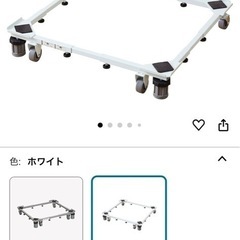 HEIAN SHINDO 洗濯機台 キャスター付 角パイプ ホワ...