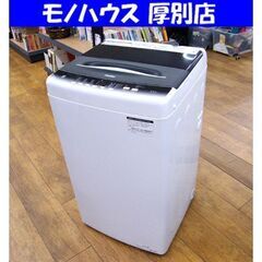 高年式 洗濯機 5.5kg 2023年製 ハイアール JW-U55HK 全自動 単身 1人暮らし 小さめ Haier 家電 札幌市 厚別区