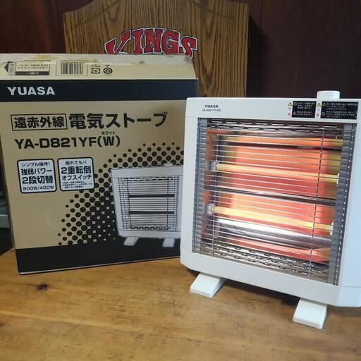 店頭販売済み【稼働品】YUASA 遠赤外線 電気ストーブ  YA-D821YF(W)