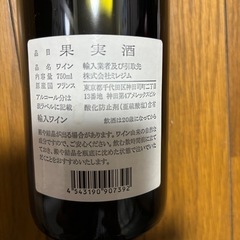 ワイン2022年の画像