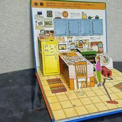 絵本｢ポップアップモノのはじまりへぇ～!?図鑑｣の画像