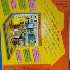 絵本｢ポップアップモノのはじまりへぇ～!?図鑑｣の画像