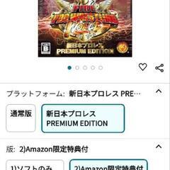 ファイアープロレスリングワールド Premium Edition