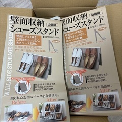 壁面収納シューズスタンド