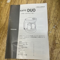 新品未使用　KAFFEDUO レコルト　KD-1の画像