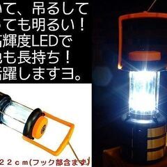 超高輝度 ９LED ポータブル ランタン 方位磁石付き 多機能懐中電灯 電池式ランタン 新品未使用 非常用 防災グッズとしても　 の画像