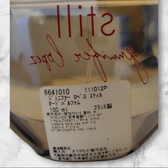 ★ジェニファーロペス　スティルオードパルファム　100ml 【中古】の画像