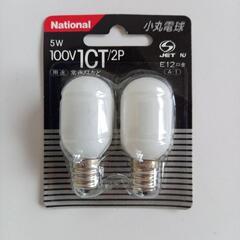 小丸電球