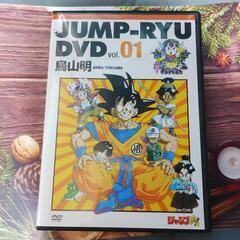 ジャンプ流DVD＆アニメドラゴンボールDVD1から9巻　