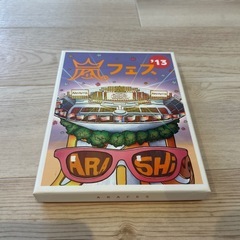 嵐2013年　ライブDVD