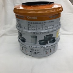 ★ジモティー割引有★combi/ポイテック/スペアカセット３個セット