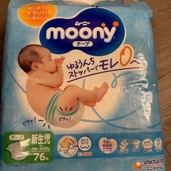 【新品未使用】moony ムーニー 新生児用（〜5000g） テ...