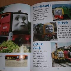 中古 きかんしゃトーマスのなかまずかん2 絵本の画像
