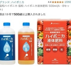 家庭菜園ガーデニング　協和ハイポニカ 協和 ハイポニカ液体肥料 500ml(A・Bセット)の画像
