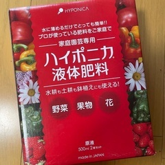 家庭菜園ガーデニング　協和ハイポニカ 協和 ハイポニカ液体肥料 500ml(A・Bセット)の画像