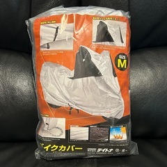 【受渡決定】デイトナ(Daytona) バイクカバー シルバー ...