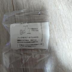 ホスクリーン用　室内物干金物用フック　4袋の画像