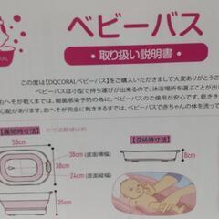ベビーバス折り畳み式の画像