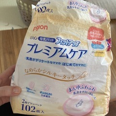 母乳パッド
