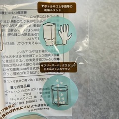 ポリ袋スタンド フリーザーバッグの画像