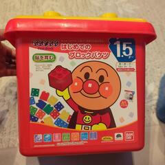 アンパンマンはじめてのブロックバケツ