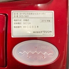 ステｲッククリナー　PIERIE コードレス拭き取りスイーパー　DCSー1601  リサイクルショップ宮崎屋　佐土原店　25.8.10の画像