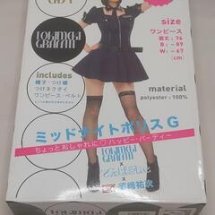 ミッドナイトポリスG コスプレ 仮装