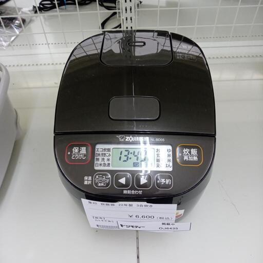 ★ジモティ割あり★ ZOJIRUSHI 炊飯器 3合炊き 22年 ／クリーニング済み OJ6435