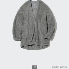 UNIQLOライトボアフリースカーディガン　レディースSの画像