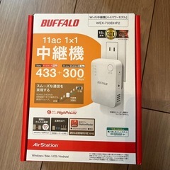 Wi-Fi 中継機　バッファロー