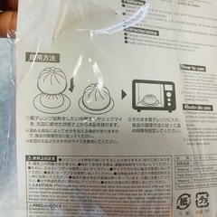 シリコン 肉まんラップの画像