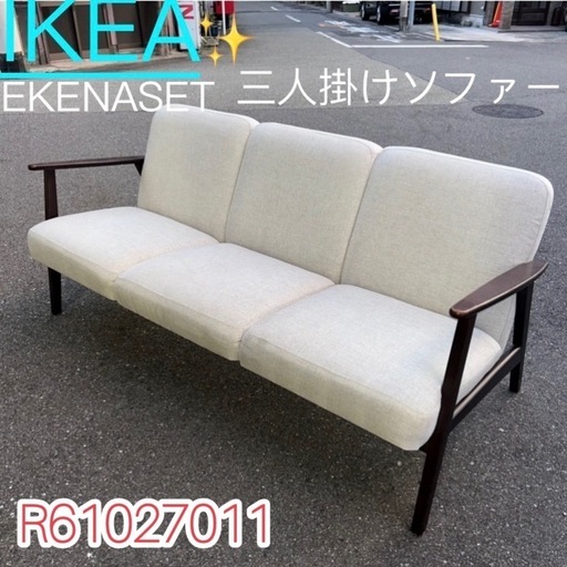 ✨IKEA✨  白ソファー EKENASET 3人掛け