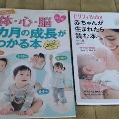 赤ちゃん子ども発育成長の本(妊娠中・0歳・1歳の子どものことがわ...