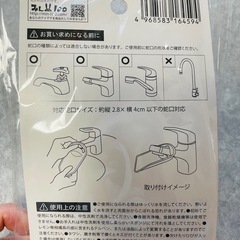 蛇口延長ガイド 子ども 水道 届かないの画像