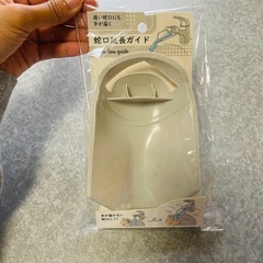 蛇口延長ガイド 子供