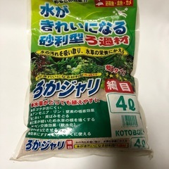 水がきれいになる砂利型ろ過材