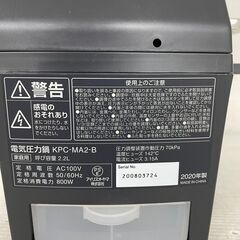 【IRIS OHYAMA】 アイリスオーヤ 電気圧力鍋 2.2L 50/60Hz 2020年製 J0522の画像