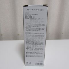 ポケットサーモボトル　130ml　ミニボトル　水筒の画像