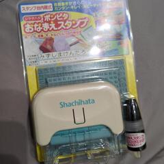新品お名前スタンプ