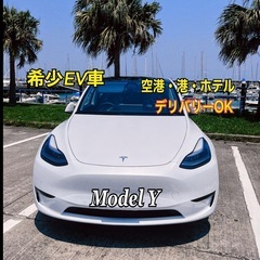 ★カーシェアEV車★2024年式テスラモデルY★1日13,000円