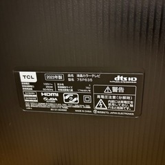 TCL テレビ 75インチの画像