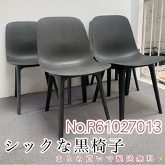 IKEA✨黒椅子　1脚2500円