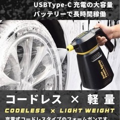 泡洗車　フォームスプレーガンの画像